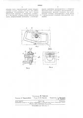 Устройство для направления цепи конвейера (патент 283010)