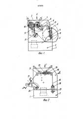 Устройство для продольного разрезания трубчатого полотна по сгибу (патент 1673670)