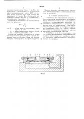 Устройство для определения давления и количества газов, выделяющихся из формовочных и стержневых смесей (патент 241066)