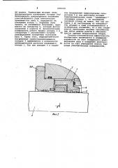 Уплотнение вращающегося вала (патент 1059335)