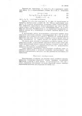 Патент ссср  156703 (патент 156703)