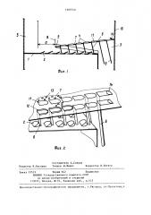 Струйнонаправленная тарелка (патент 1369740)