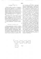 Патент ссср  340212 (патент 340212)