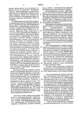 Способ воздействия на призабойную зону пласта (патент 1629503)