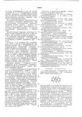 Патент ссср  398032 (патент 398032)