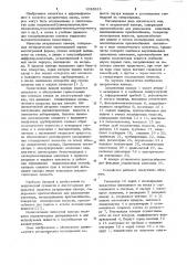 Затравочная камера (патент 1055513)