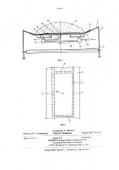 Ленточный конвейер на воздушной подушке (патент 732171)