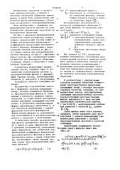 Способ контроля качества объектива (патент 1513379)