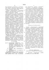 Система автоматического нагружениятурбины c регулируемыми отборами пара (патент 827812)
