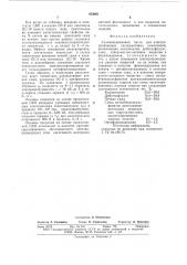 Суховальцованная паста для электропроводящих лакокрасочных композиций (патент 654661)