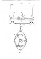 Ветросиловая установка (патент 1740768)