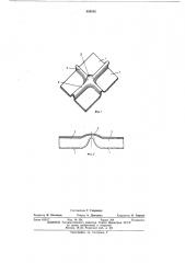 Соединительный элемент уплотнения деформационных швов сооружения (патент 459556)