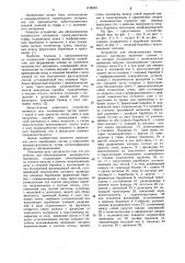 Устройство для обезвоживания волокнистого материала (патент 1138324)
