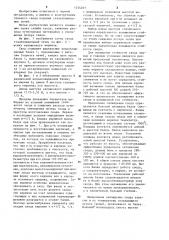 Свод сталеплавильной печи (патент 1254267)