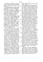 Устройство для сопряжения эвм с абонентом (патент 1580381)