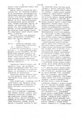 Устройство для аппаратурной трансляции (патент 1144108)
