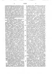 Двухстабильный электромагнитный привод (патент 1576922)