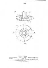 Флотационная машина (патент 219483)