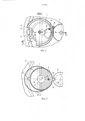 Календарное устройство немгновенного действия для наручных часов (патент 1247826)