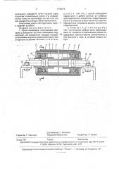 Ролик конвейера (патент 1798274)