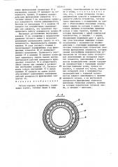 Тягово-сцепное устройство (патент 1323415)