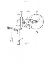 Устройство аварийного торможения кабины лифта (патент 1229160)