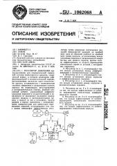 Регулятор давления (патент 1062068)