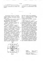 Торцовое уплотнение (патент 1196586)