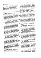 Источник питания для дуговой сварки с регулируемой крутизной вольтамперной статической характеристики (патент 1100057)