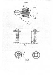 Разъединитель (патент 1756961)