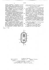 Запоминающий элемент (патент 637865)