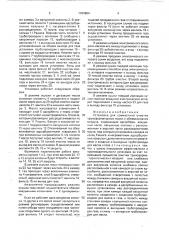 Установка для совместной очистки трансформаторных масел и обезвоживания воздуха (патент 1764684)