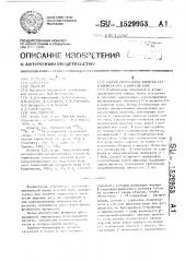 Способ определения висмута-212 и висмута-214 в морской воде (патент 1529953)
