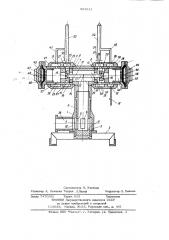 Двухствольный импульсный гидромонитор (патент 962611)