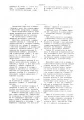 Двигатель внутреннего сгорания (патент 1343059)