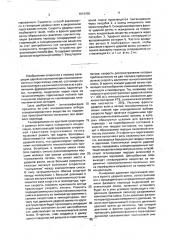 Способ разделения составляющих парогазовых смесей и устройство для его осуществления (патент 1816465)