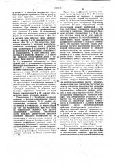 Генератор пилообразного тока (патент 1160546)