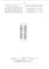 Устройство для соединения насосных штанг (патент 632824)