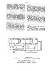 Цифро-аналоговый корреляционный приемник (патент 641659)