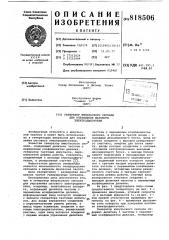 Генератор импульсного сигнала для управленияшагового электродвигателя (патент 818506)