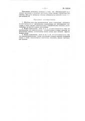 Шахтная печь для активирования угля (патент 122238)