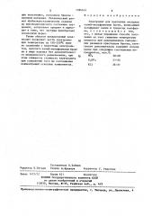 Электролит для получения оксидных калий-вольфрамовых бронз (патент 1386674)