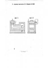 Огнеупорная насадка к камере горения печи поверхностного сгорания (патент 28630)