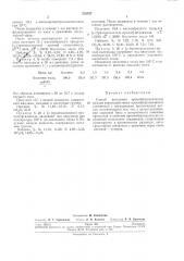 Способ получения кремнййорганических ал1идов (патент 252337)