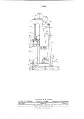 Станок для изготовления полых цилиндрических изделий типа труб (патент 231356)