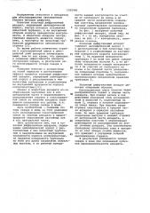 Колонный диффузионный аппарат (патент 1035066)