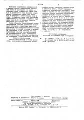 Способ непрерывной отбелки целлюлозы (патент 874811)