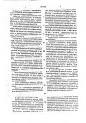 Ветроэнергетическая установка (патент 1793096)