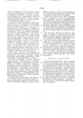 Станок для изготовления полых изделий (патент 172166)