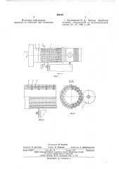 Копировальное устройство (патент 588100)